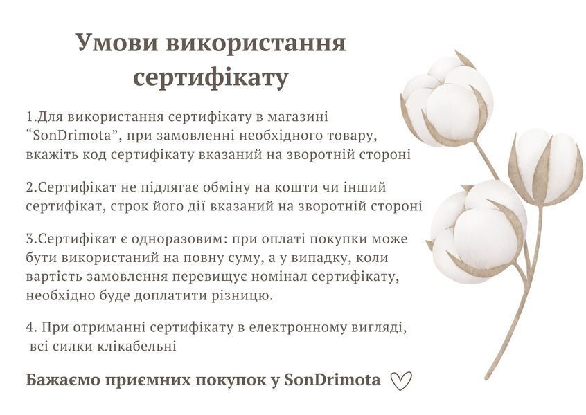 Подарочный сертификат электронный на 1000 гривен 3a2-7c9 фото