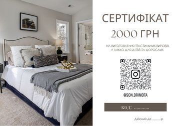 Подарочный сертификат электронный на 2000 гривен 468-4c0 фото
